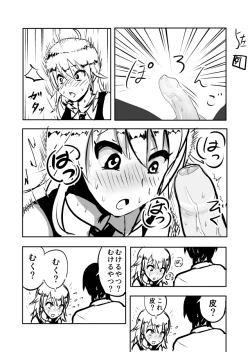 Page 5 of Miki Manga Rakugaki