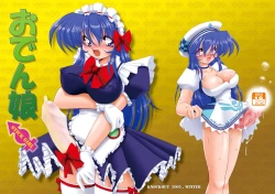 Page 4 of Super Oden