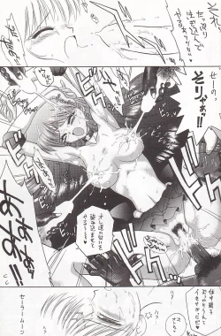 Page 22 of Submission Sailor Stars Junbigou