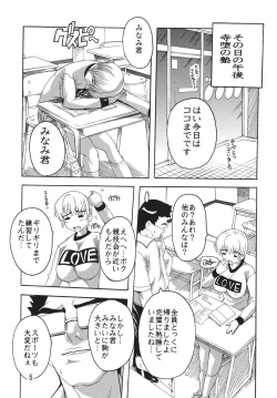 Page 4 of Chikan Otoko R Taisoufuku Hen
