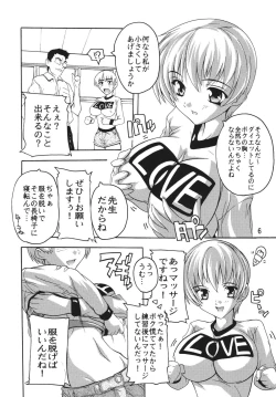 Page 5 of Chikan Otoko R Taisoufuku Hen