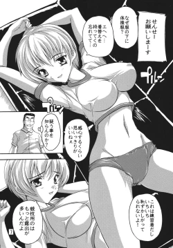 Page 6 of Chikan Otoko R Taisoufuku Hen