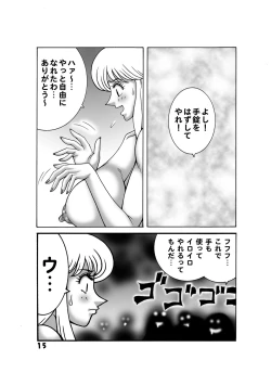 Page 13 of Kochikame Dynamite 14