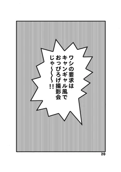 Page 18 of Kochikame Dynamite 14