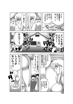 Page 8 of Kochikame Dynamite 14