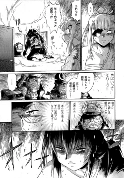 Page 100 of Hibi Kore Koujitsu Vol. 2