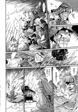 Page 101 of Hibi Kore Koujitsu Vol. 2