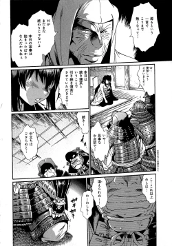 Page 105 of Hibi Kore Koujitsu Vol. 2