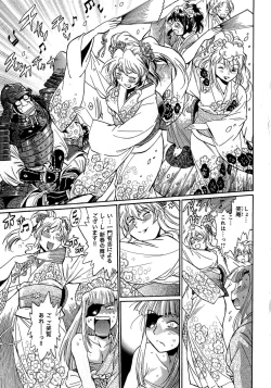 Page 108 of Hibi Kore Koujitsu Vol. 2