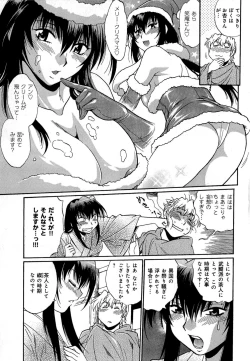 Page 10 of Hibi Kore Koujitsu Vol. 2