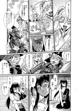 Page 110 of Hibi Kore Koujitsu Vol. 2