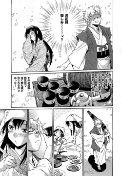 Page 128 of Hibi Kore Koujitsu Vol. 2