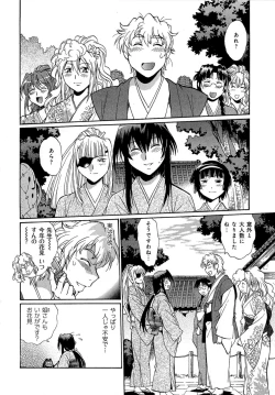 Page 129 of Hibi Kore Koujitsu Vol. 2