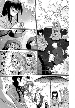 Page 132 of Hibi Kore Koujitsu Vol. 2