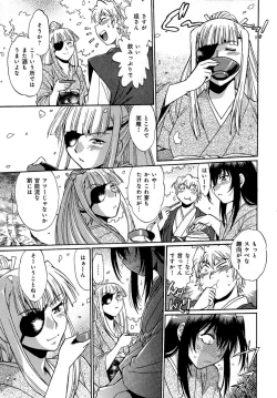 Page 134 of Hibi Kore Koujitsu Vol. 2