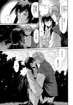 Page 136 of Hibi Kore Koujitsu Vol. 2