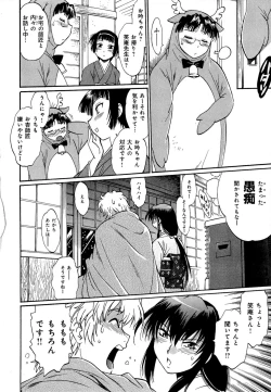 Page 13 of Hibi Kore Koujitsu Vol. 2