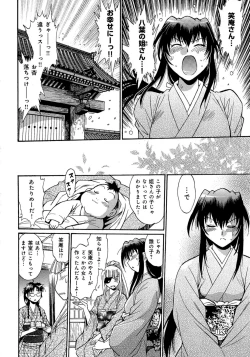 Page 149 of Hibi Kore Koujitsu Vol. 2