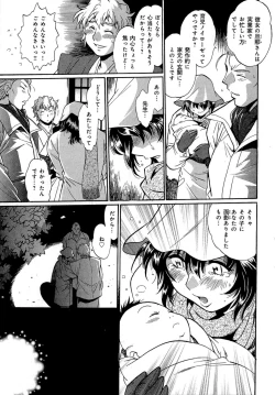 Page 160 of Hibi Kore Koujitsu Vol. 2