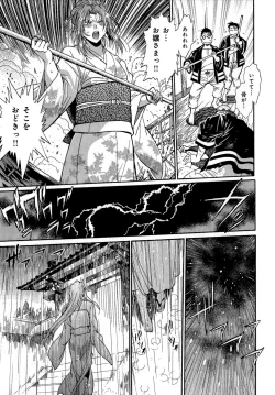 Page 172 of Hibi Kore Koujitsu Vol. 2