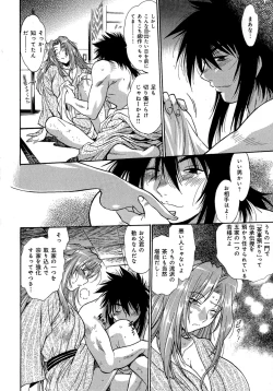 Page 175 of Hibi Kore Koujitsu Vol. 2