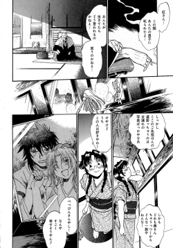 Page 183 of Hibi Kore Koujitsu Vol. 2