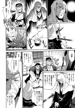 Page 185 of Hibi Kore Koujitsu Vol. 2