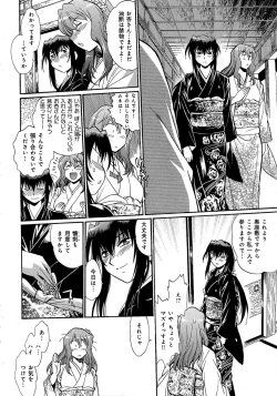 Page 191 of Hibi Kore Koujitsu Vol. 2