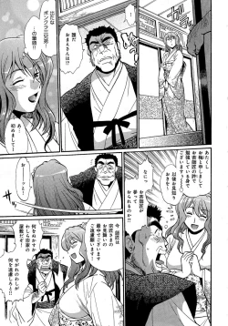 Page 192 of Hibi Kore Koujitsu Vol. 2