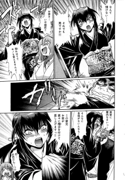 Page 200 of Hibi Kore Koujitsu Vol. 2