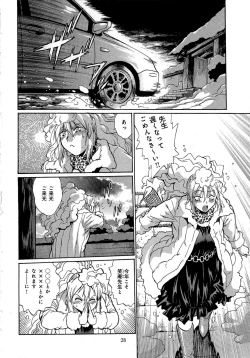 Page 31 of Hibi Kore Koujitsu Vol. 2