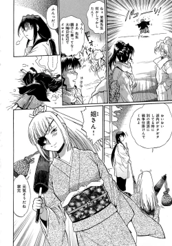 Page 47 of Hibi Kore Koujitsu Vol. 2