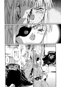 Page 53 of Hibi Kore Koujitsu Vol. 2