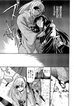 Page 58 of Hibi Kore Koujitsu Vol. 2