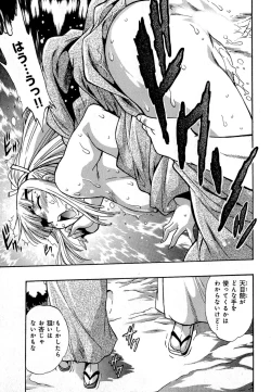 Page 70 of Hibi Kore Koujitsu Vol. 2