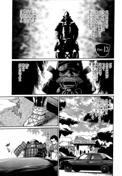 Page 74 of Hibi Kore Koujitsu Vol. 2