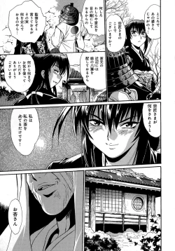 Page 78 of Hibi Kore Koujitsu Vol. 2