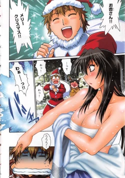 Page 7 of Hibi Kore Koujitsu Vol. 2