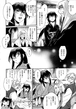 Page 81 of Hibi Kore Koujitsu Vol. 2