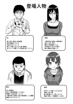 Page 54 of Hahaoya Shikkakuhen