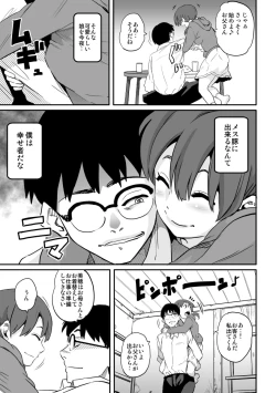 Page 59 of Hahaoya Shikkakuhen