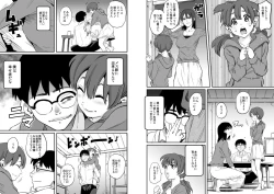 Page 5 of Hahaoya Shikkakuhen