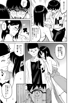 Page 61 of Hahaoya Shikkakuhen