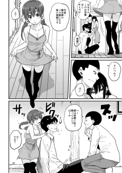 Page 62 of Hahaoya Shikkakuhen