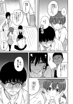 Page 63 of Hahaoya Shikkakuhen