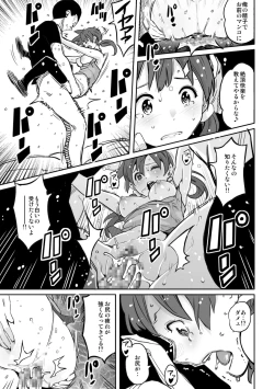 Page 75 of Hahaoya Shikkakuhen