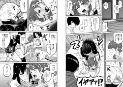 Page 9 of Hahaoya Shikkakuhen