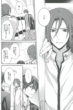 Page 10 of Kocchi no Mizu ha Amai