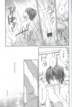 Page 21 of Kocchi no Mizu ha Amai