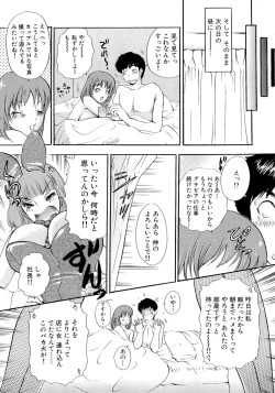 Page 153 of Panic Bunnys